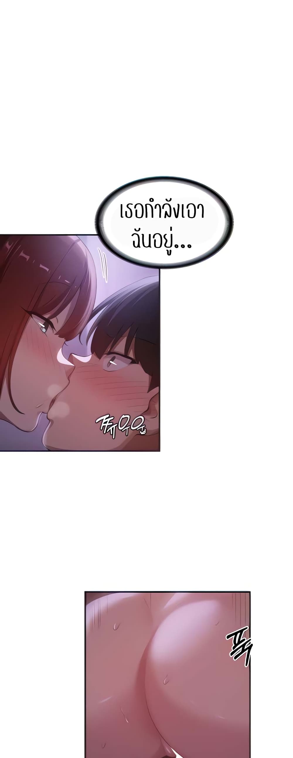 Sextudy Group page 6