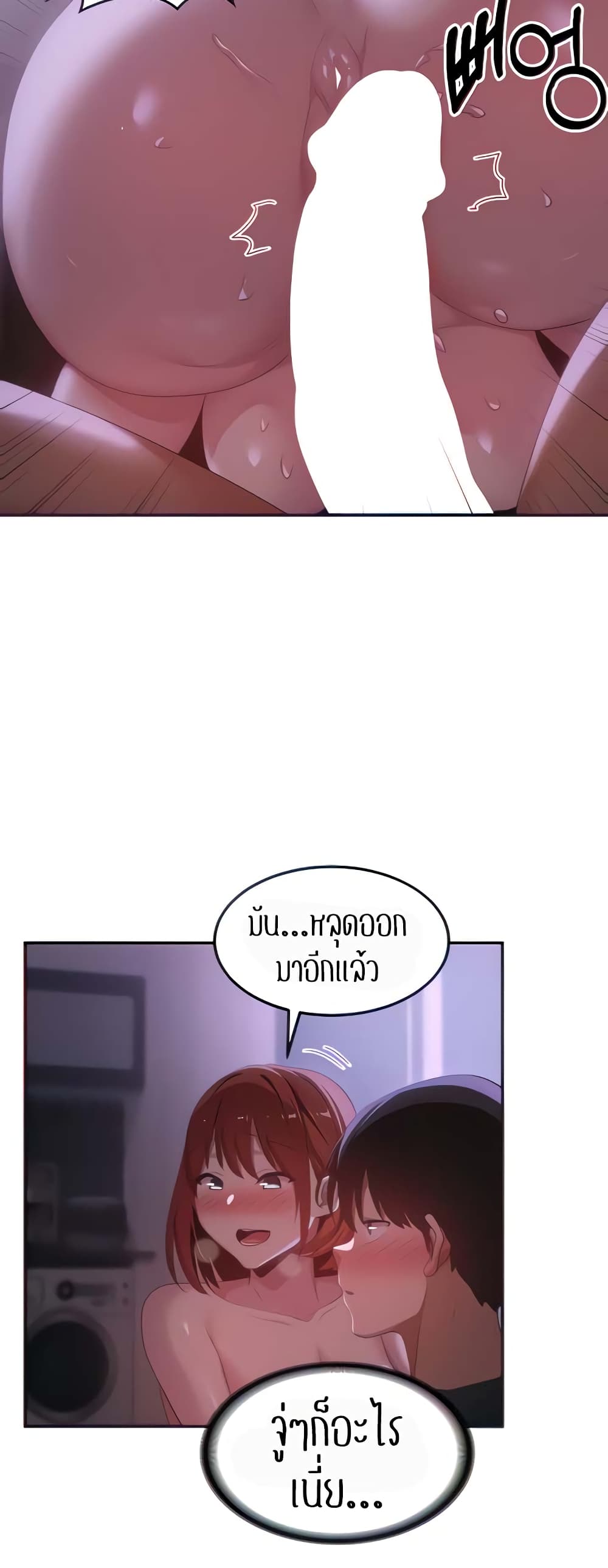 Sextudy Group page 8