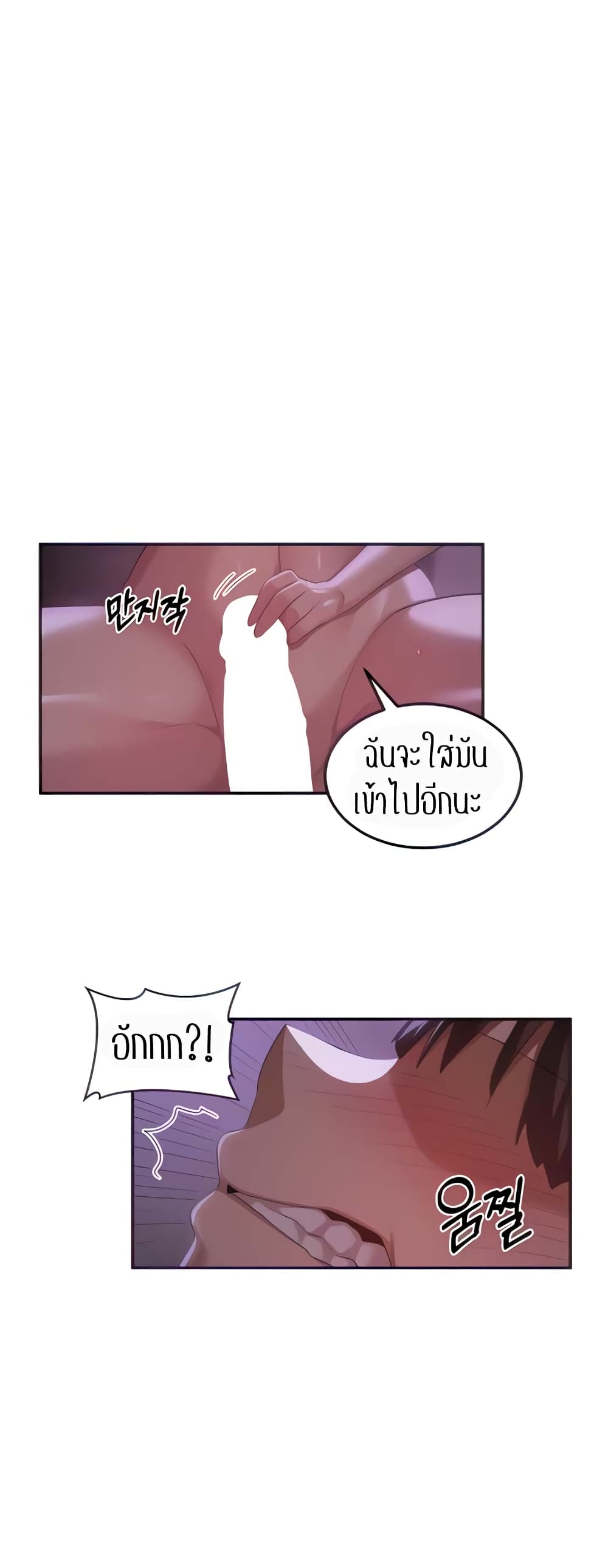 Sextudy Group page 9