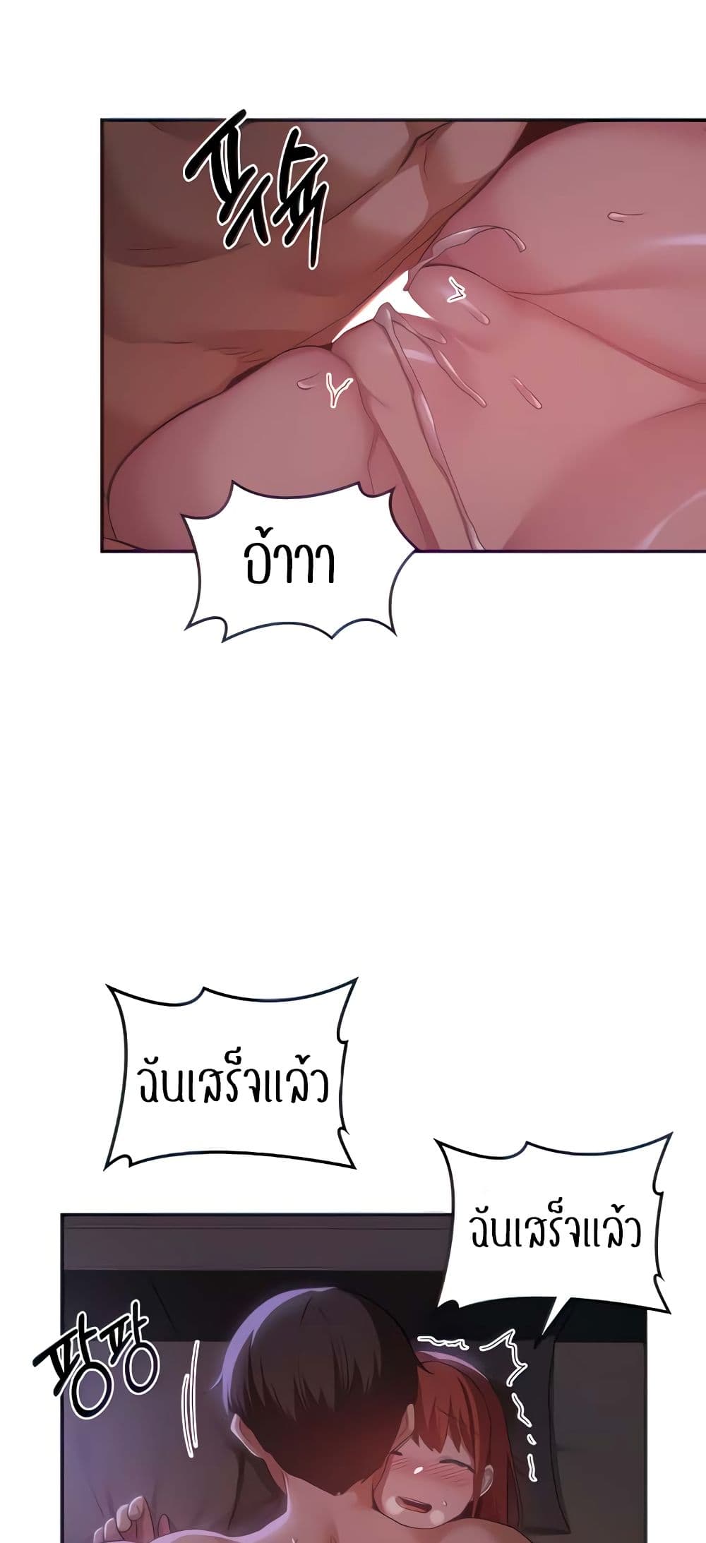 Sextudy Group page 7