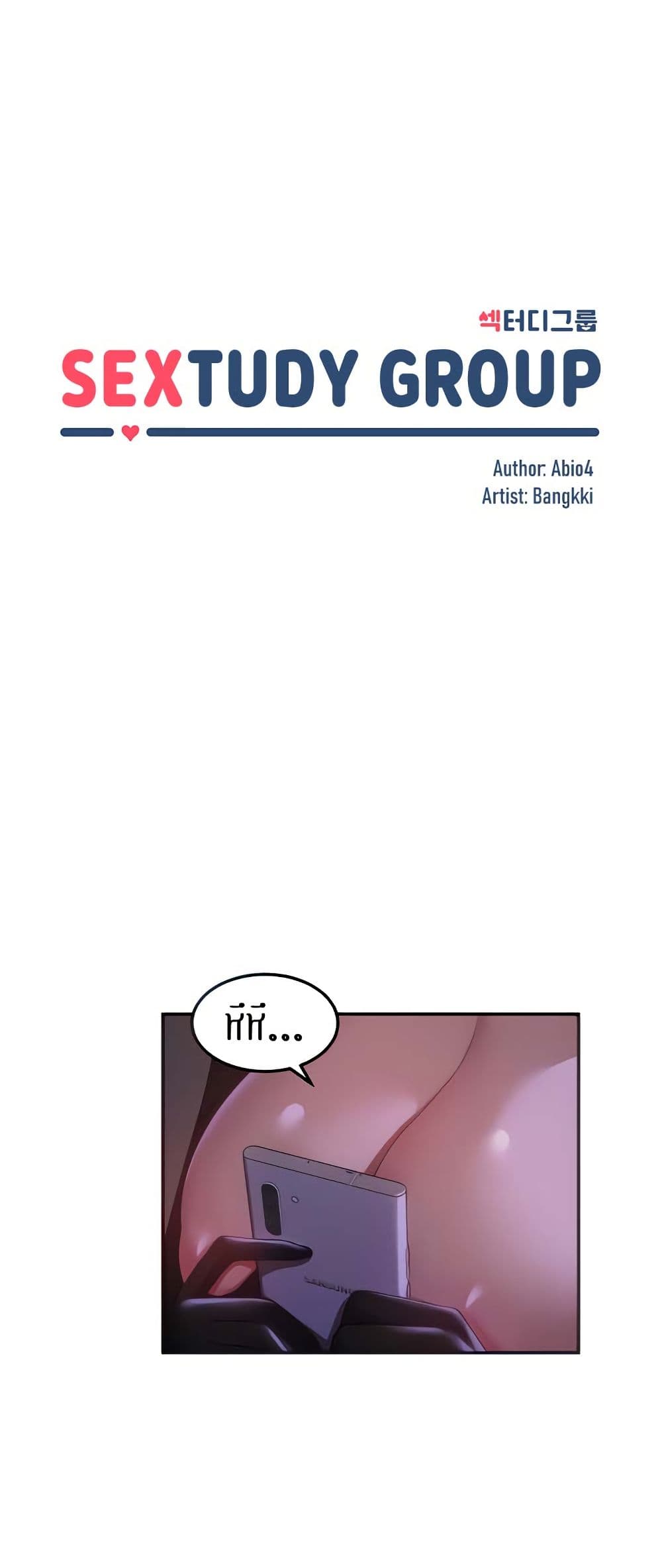 Sextudy Group page 3