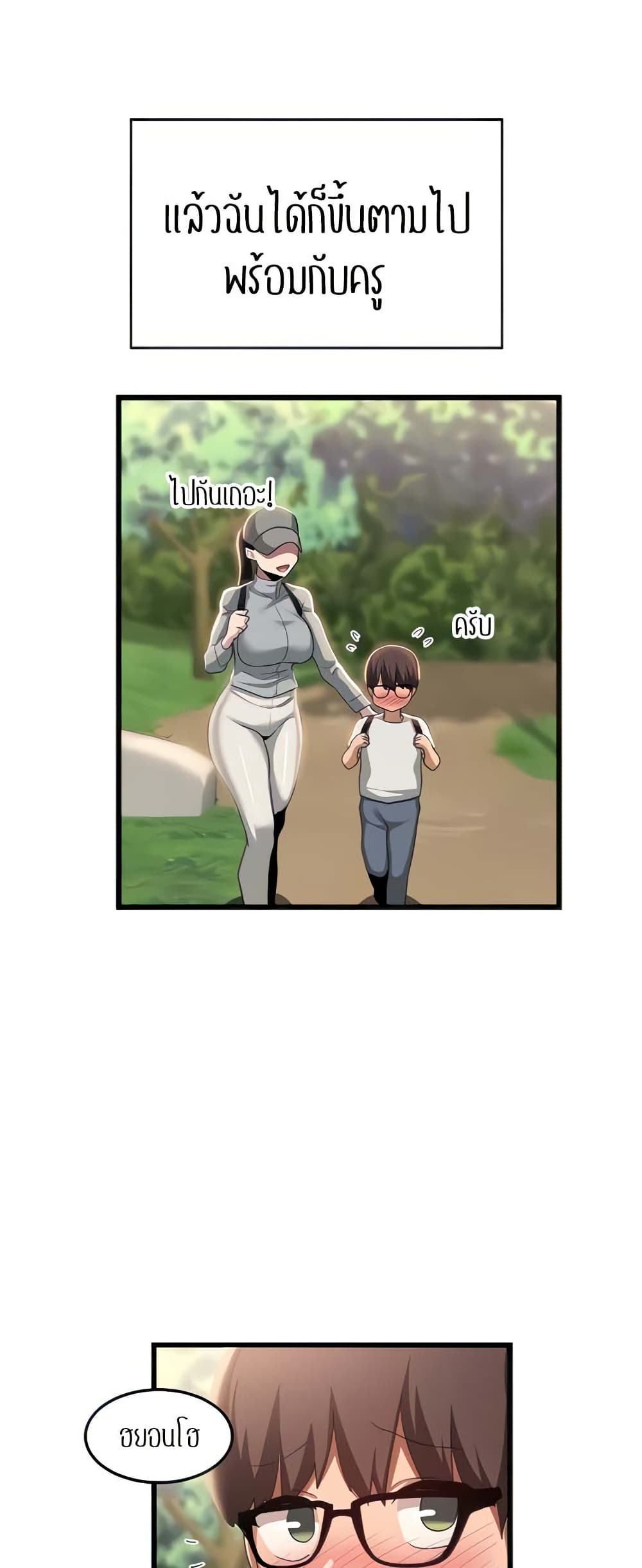 Sextudy Group page 5