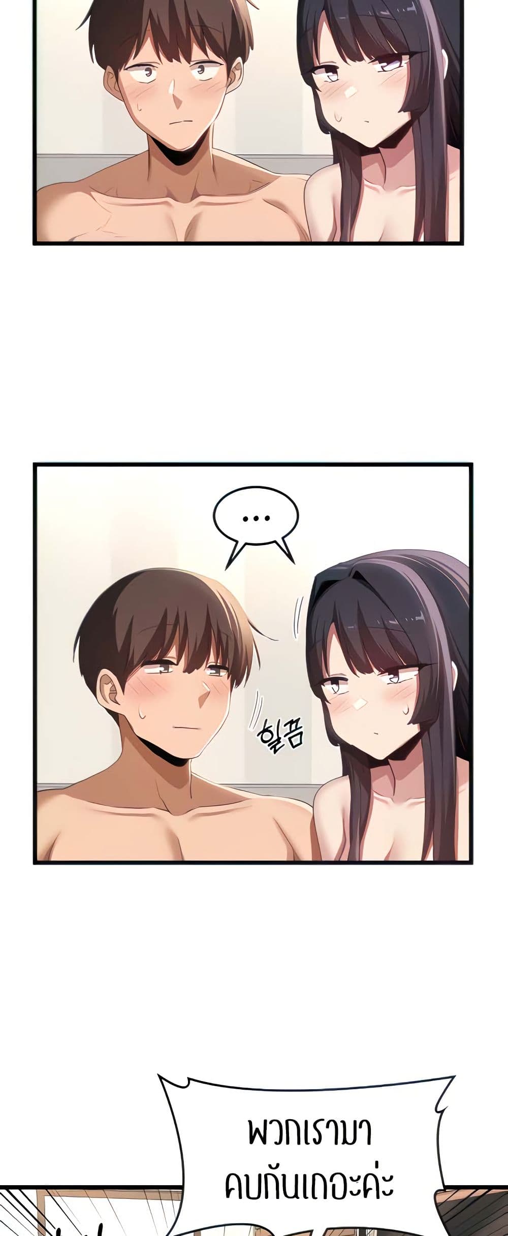 Sextudy Group page 9