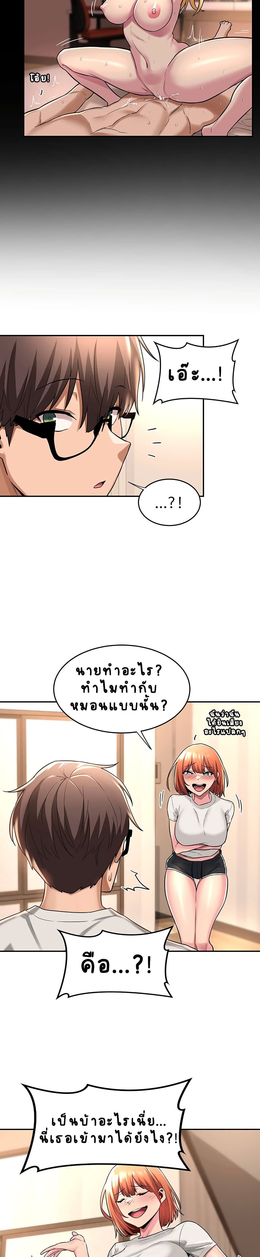Sextudy Group page 7