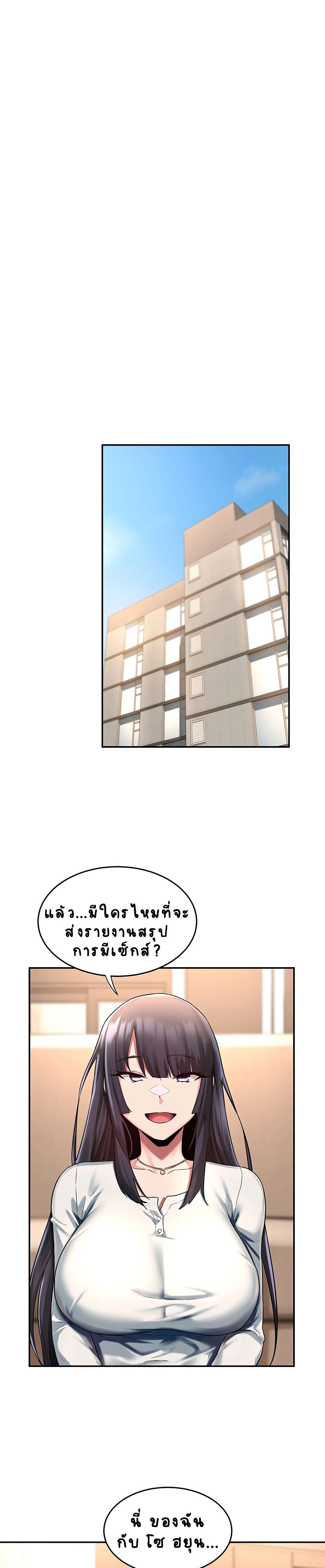 Sextudy Group page 10