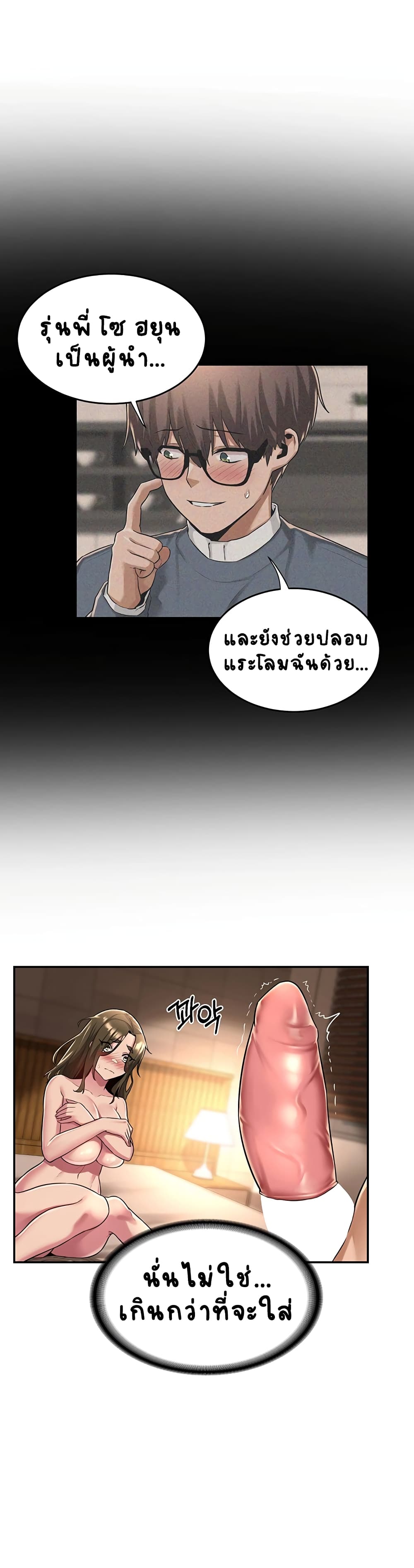 Sextudy Group page 2