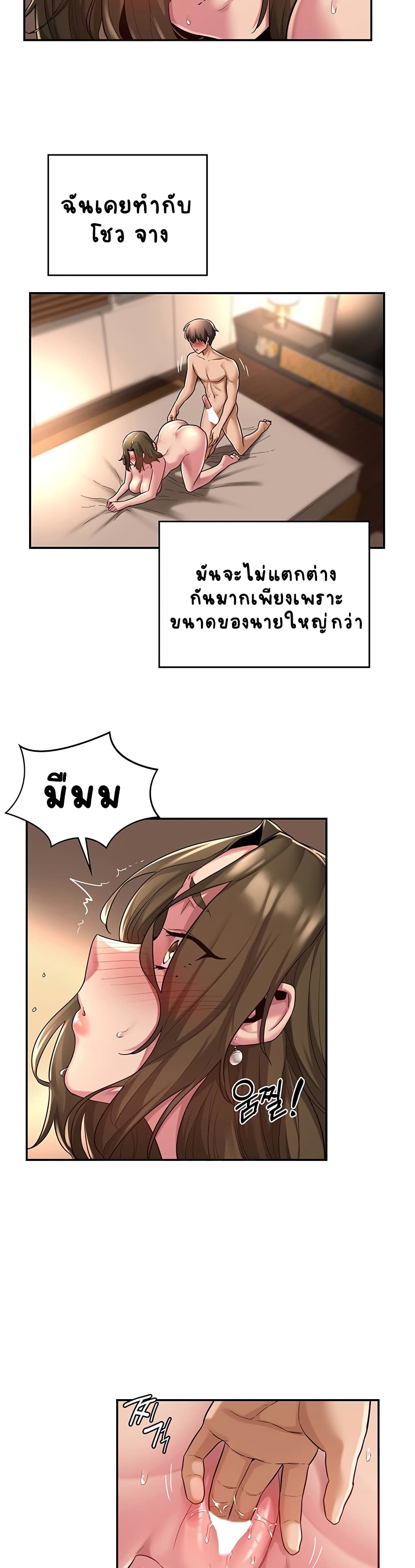 Sextudy Group page 7
