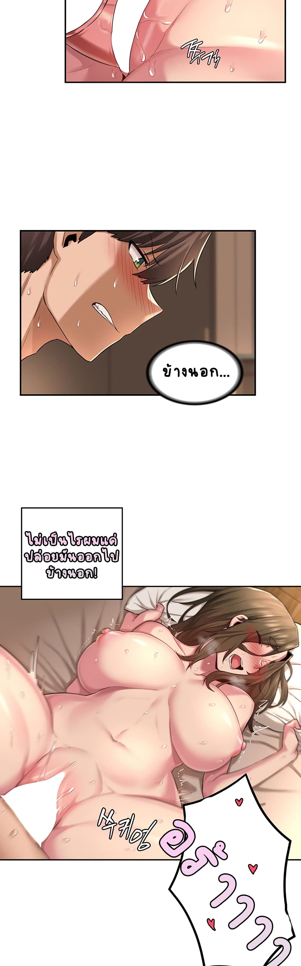Sextudy Group page 8