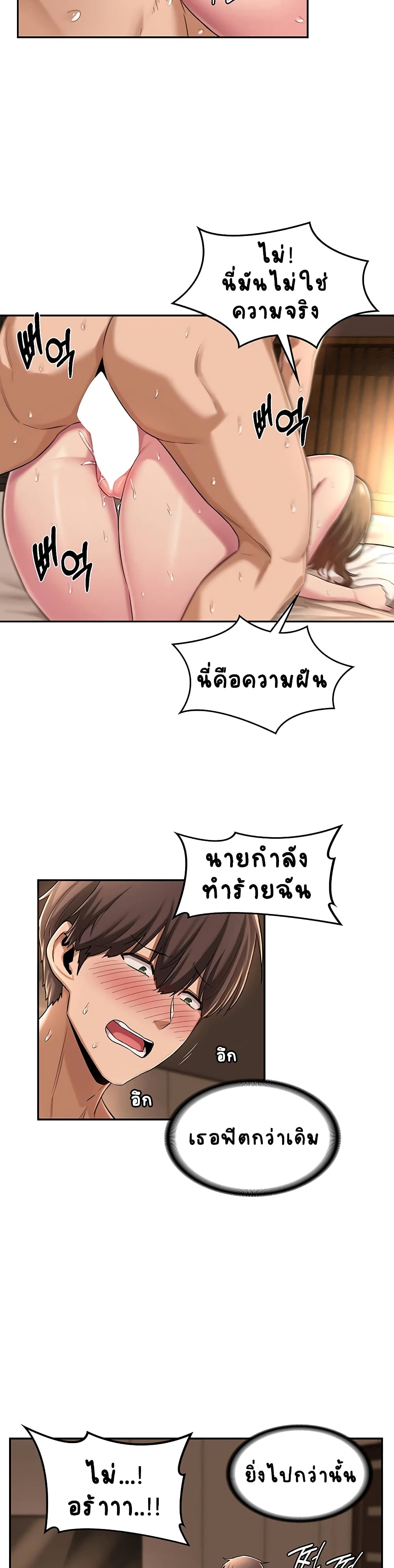 Sextudy Group page 6