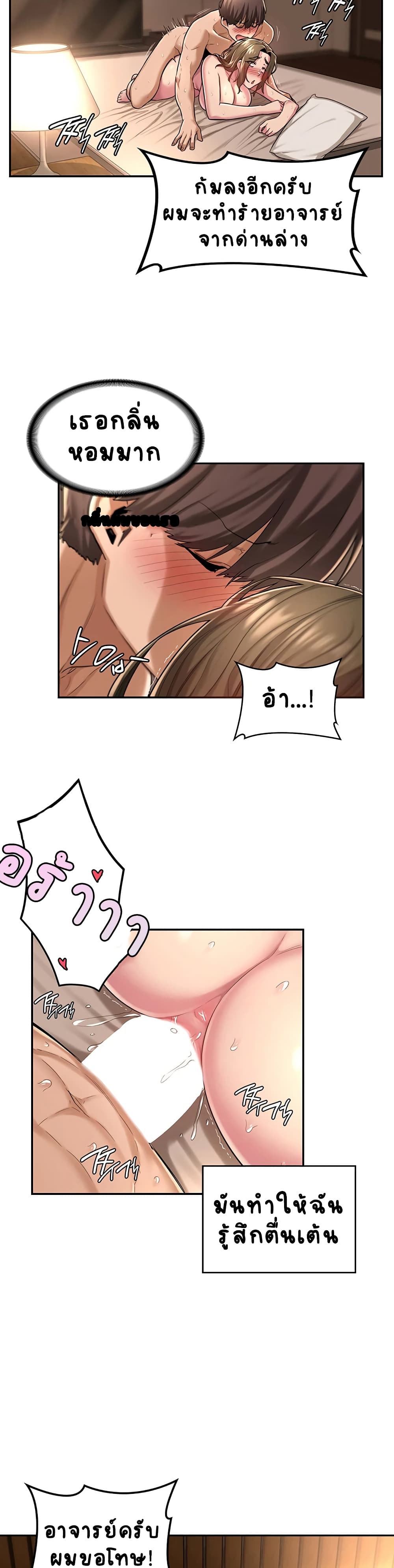 Sextudy Group page 7