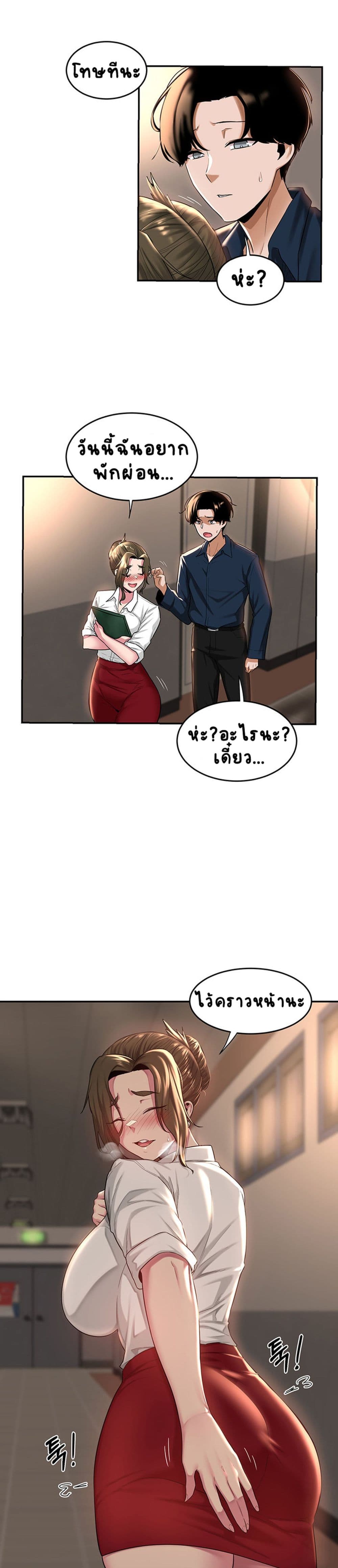 Sextudy Group page 6