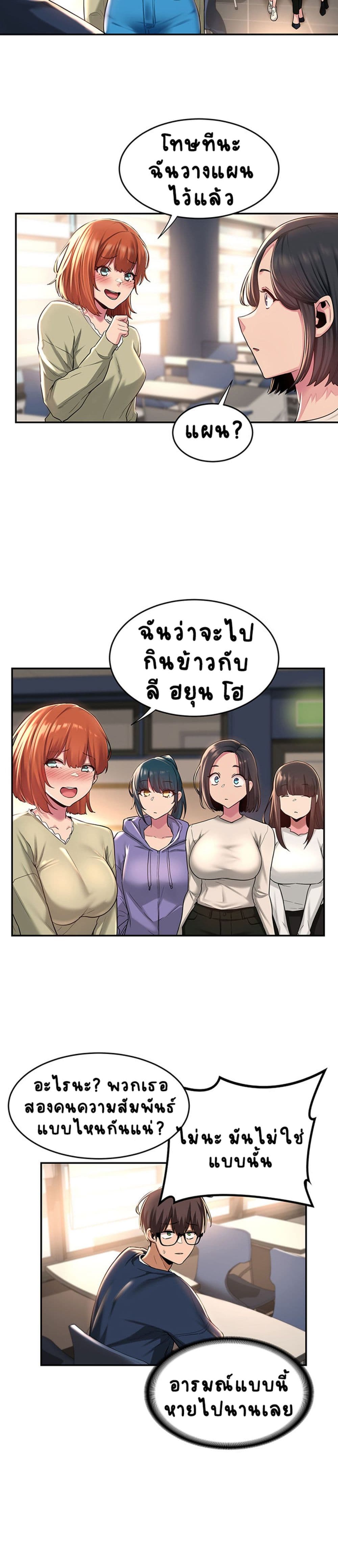 Sextudy Group page 9