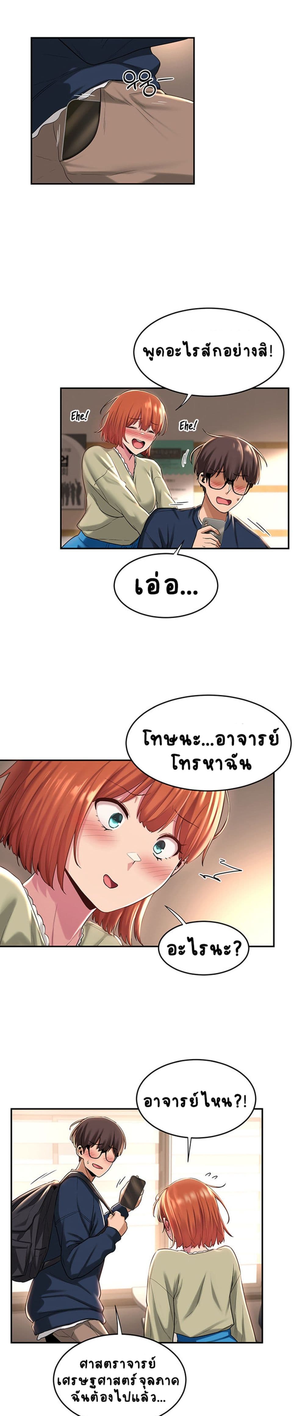Sextudy Group page 10