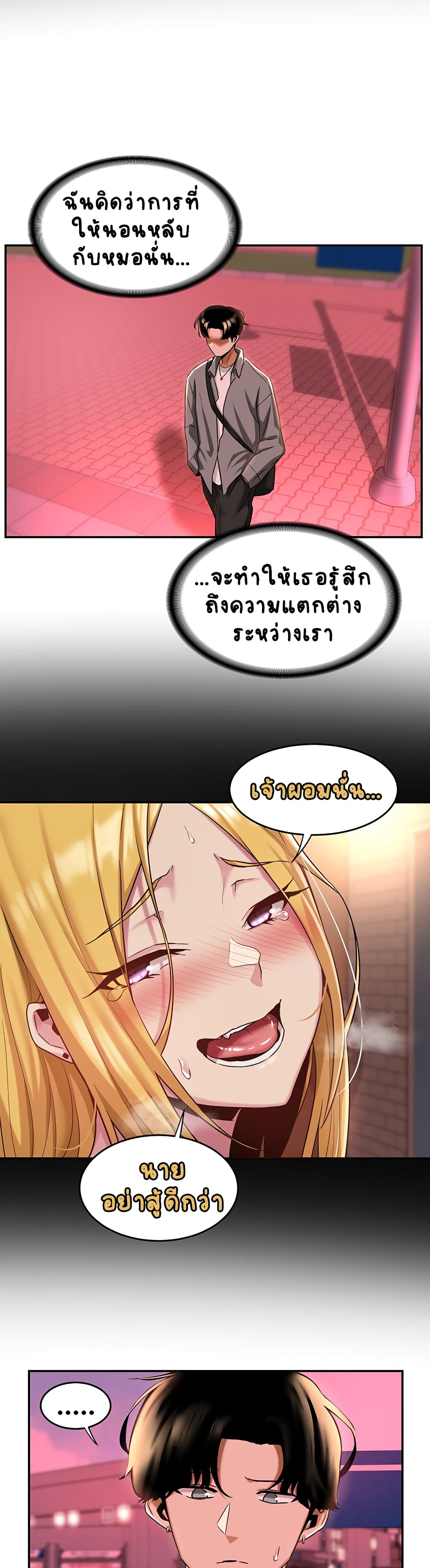 Sextudy Group page 3