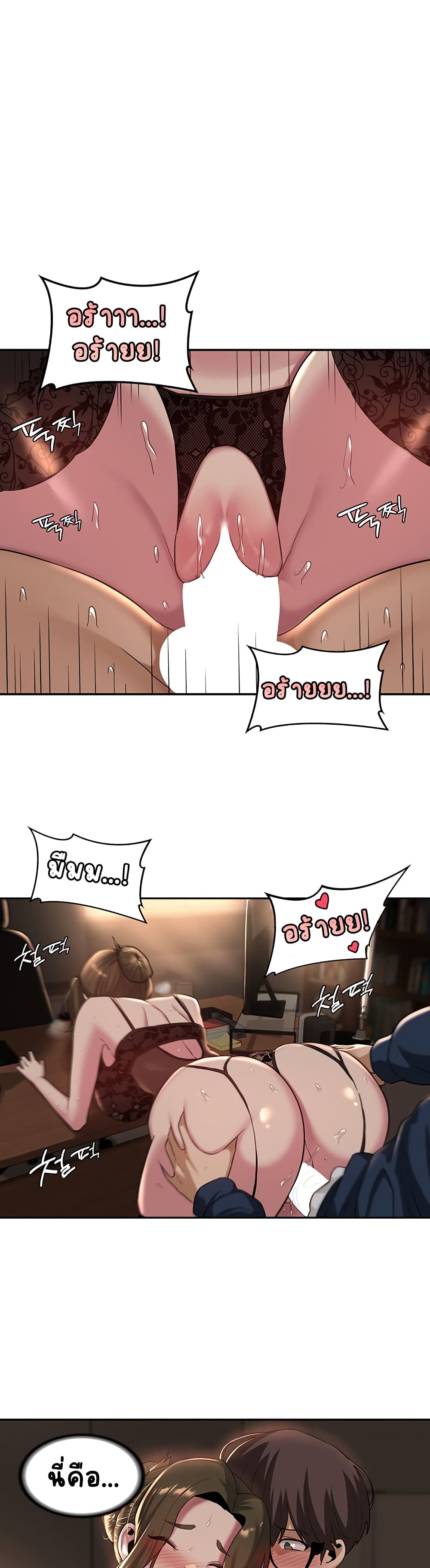 Sextudy Group page 5