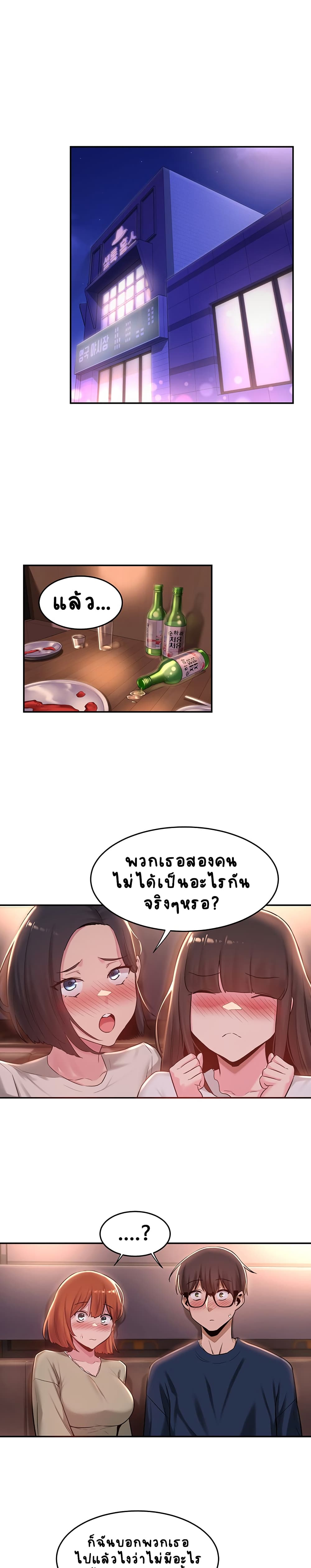 Sextudy Group page 5