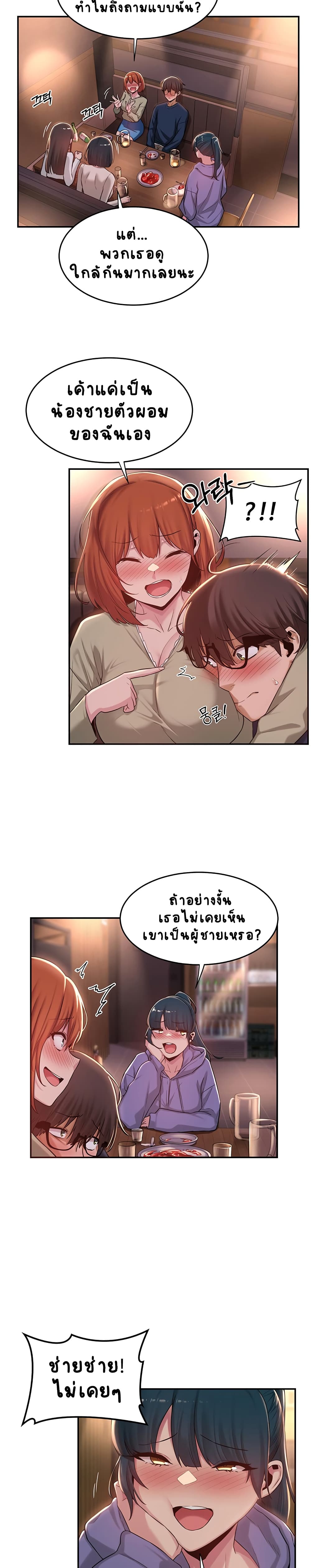Sextudy Group page 6