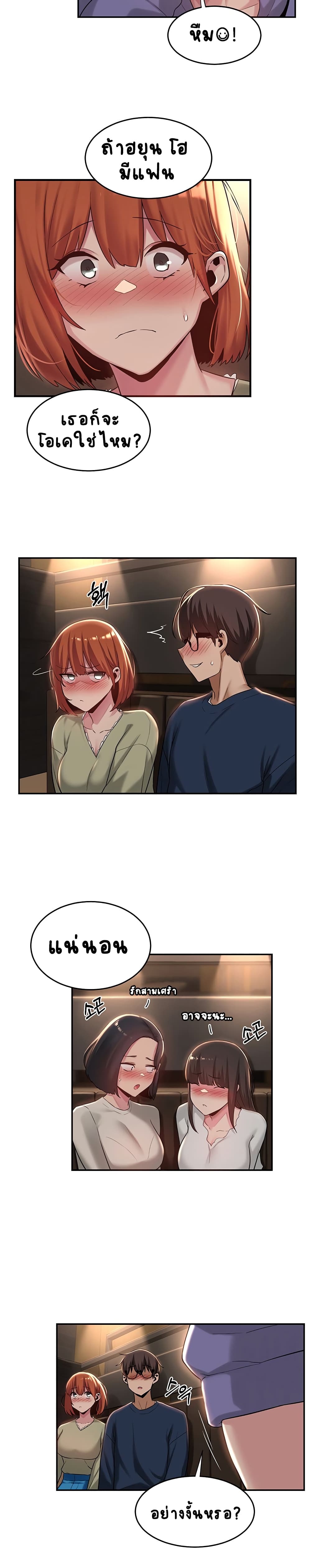 Sextudy Group page 7
