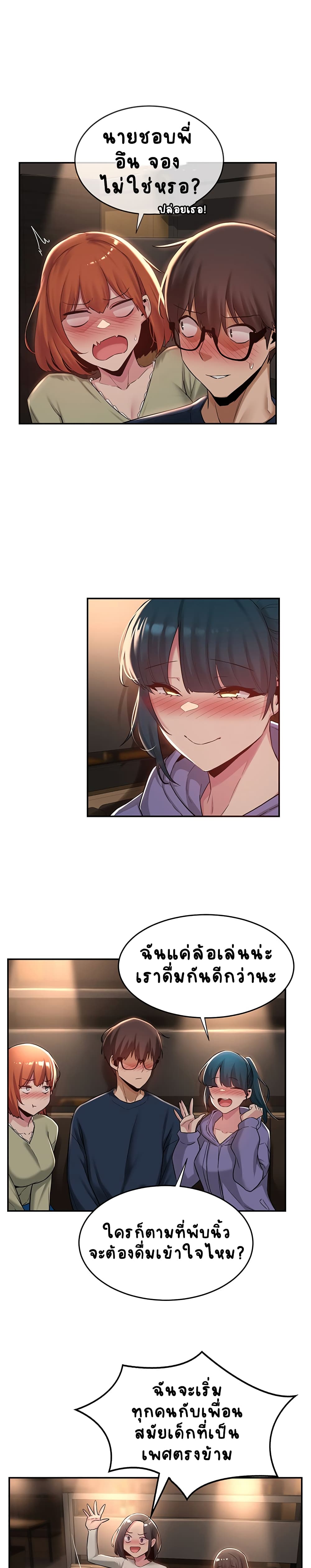 Sextudy Group page 9