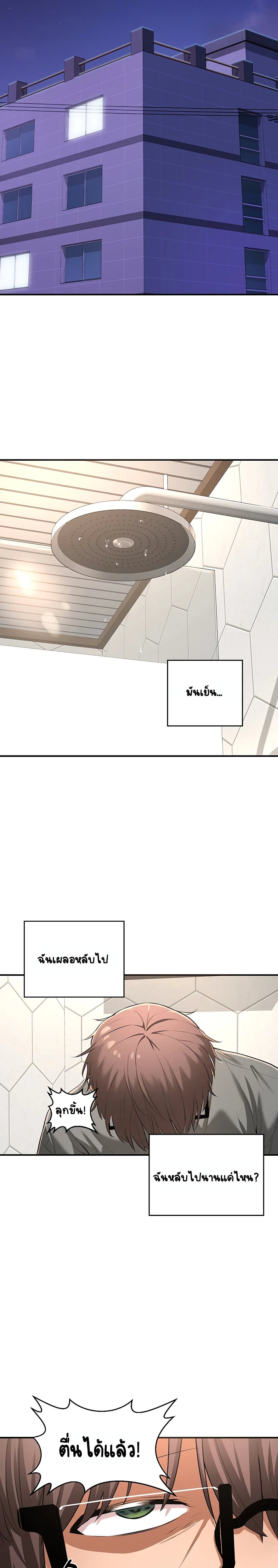 Sextudy Group page 8