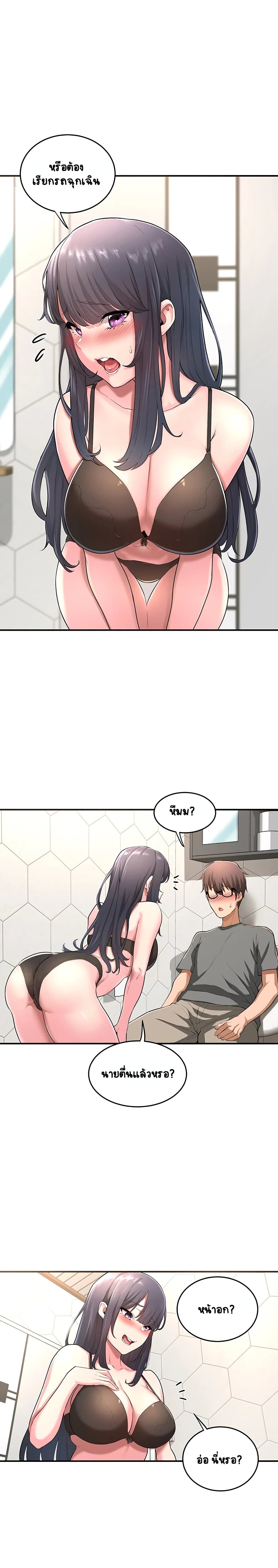 Sextudy Group page 10