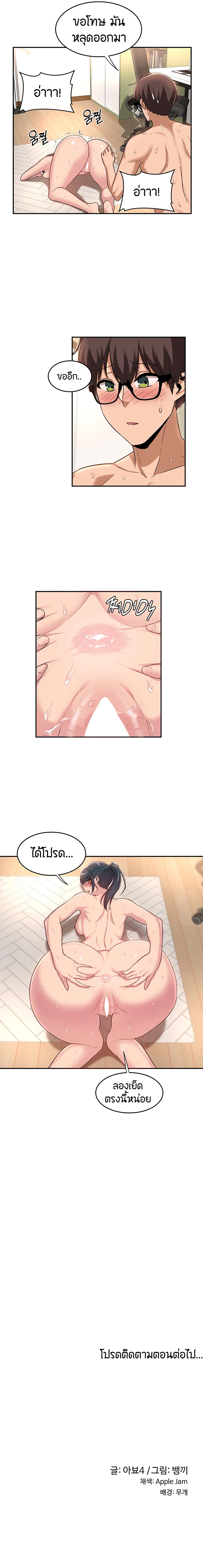 Sextudy Group page 7