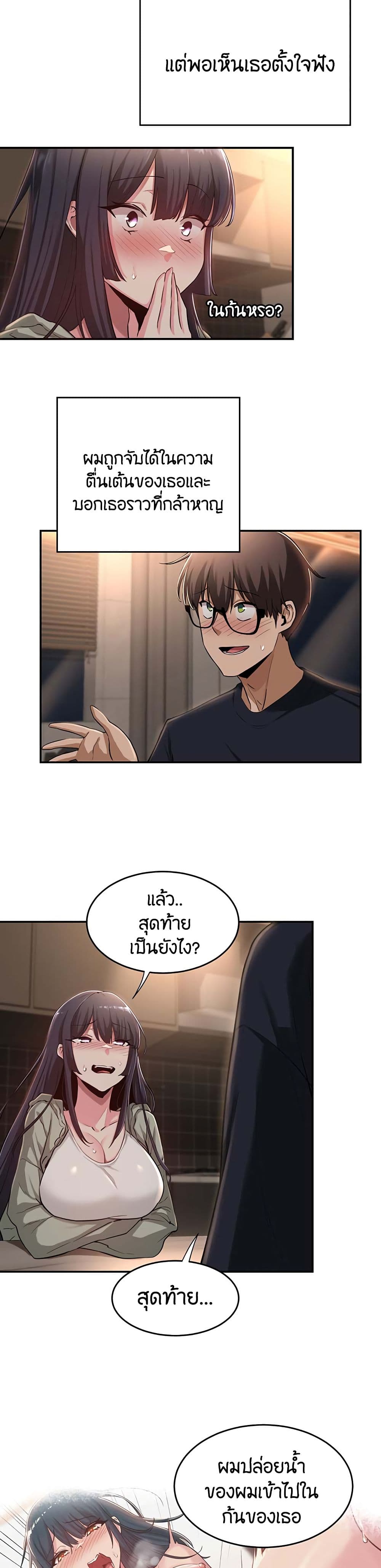 Sextudy Group page 5