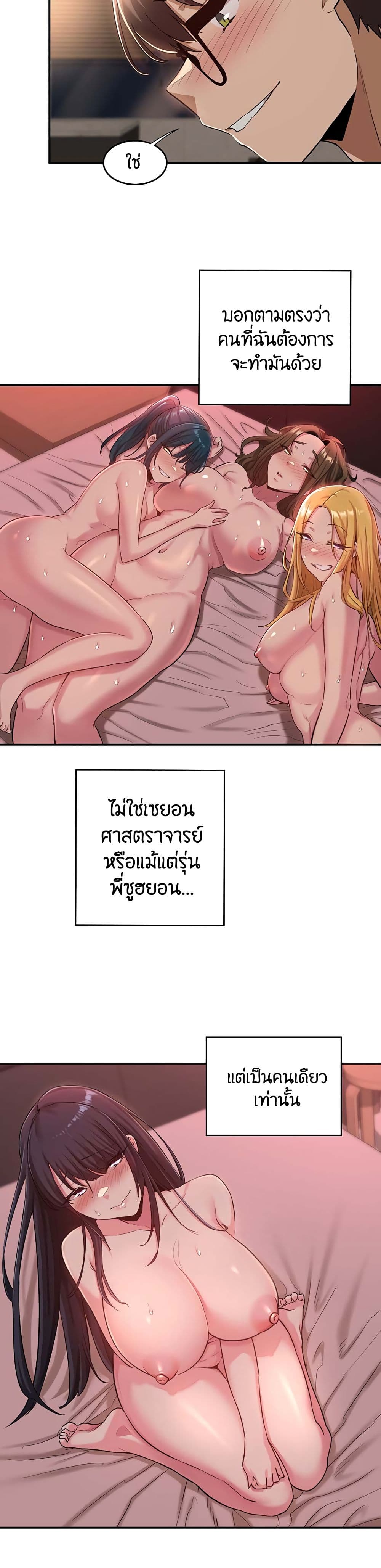 Sextudy Group page 8