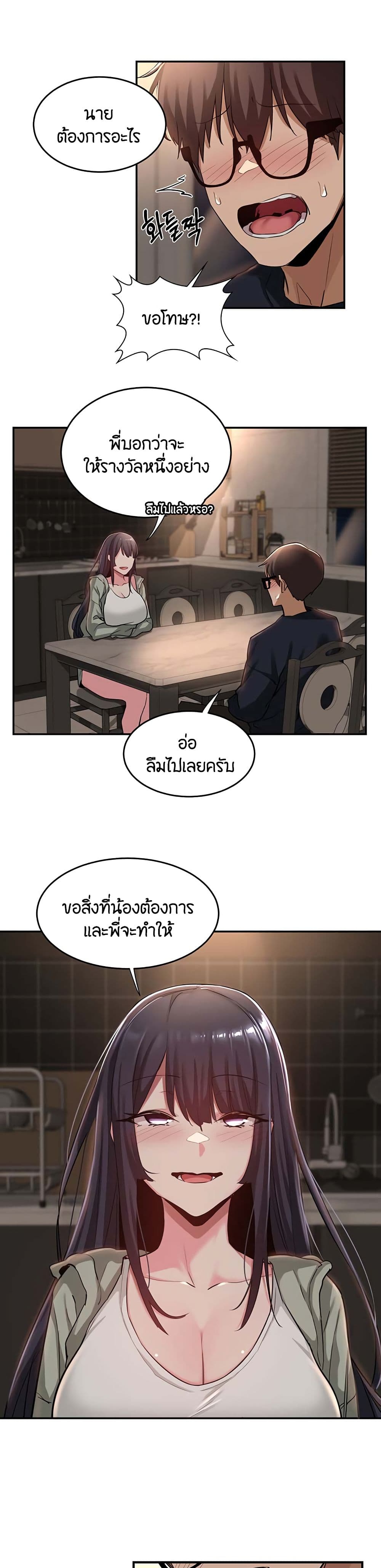 Sextudy Group page 9