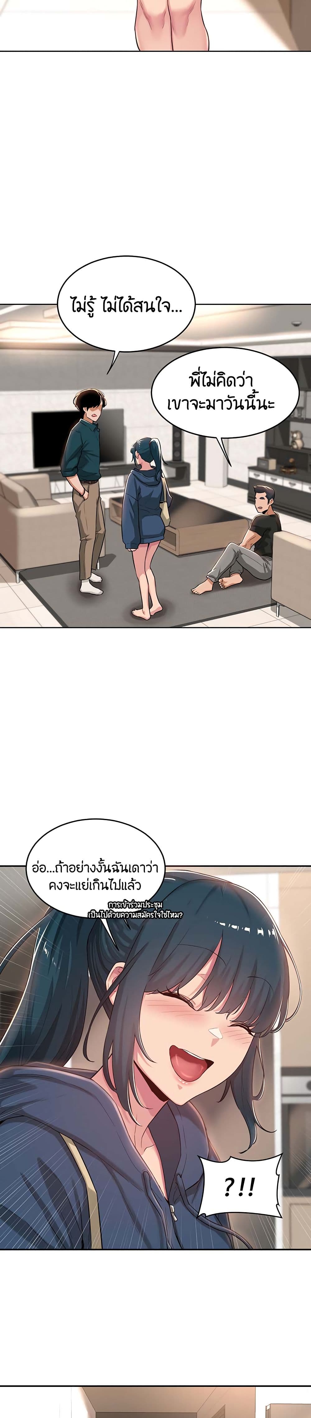 Sextudy Group page 4