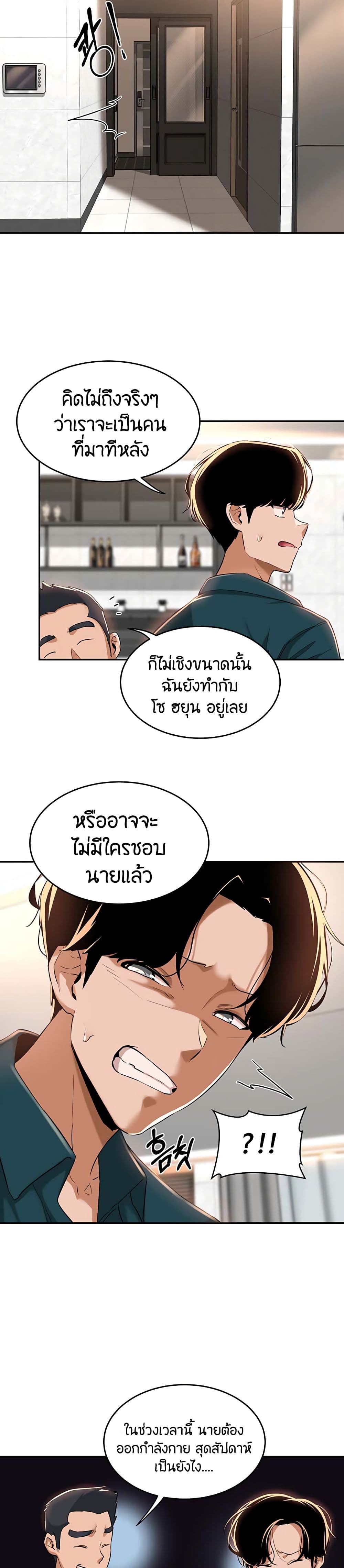 Sextudy Group page 5