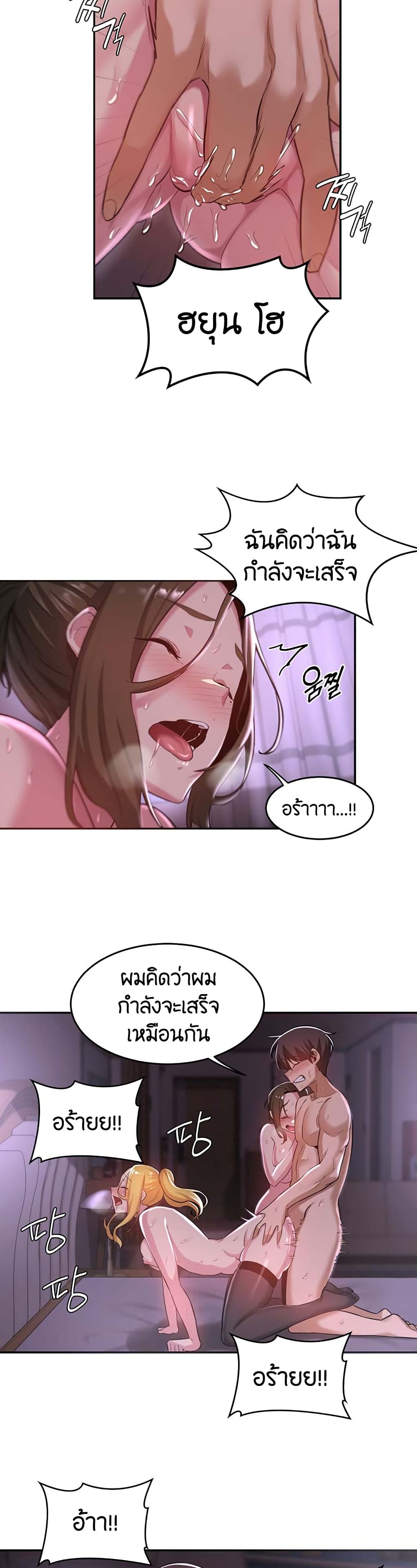 Sextudy Group page 2