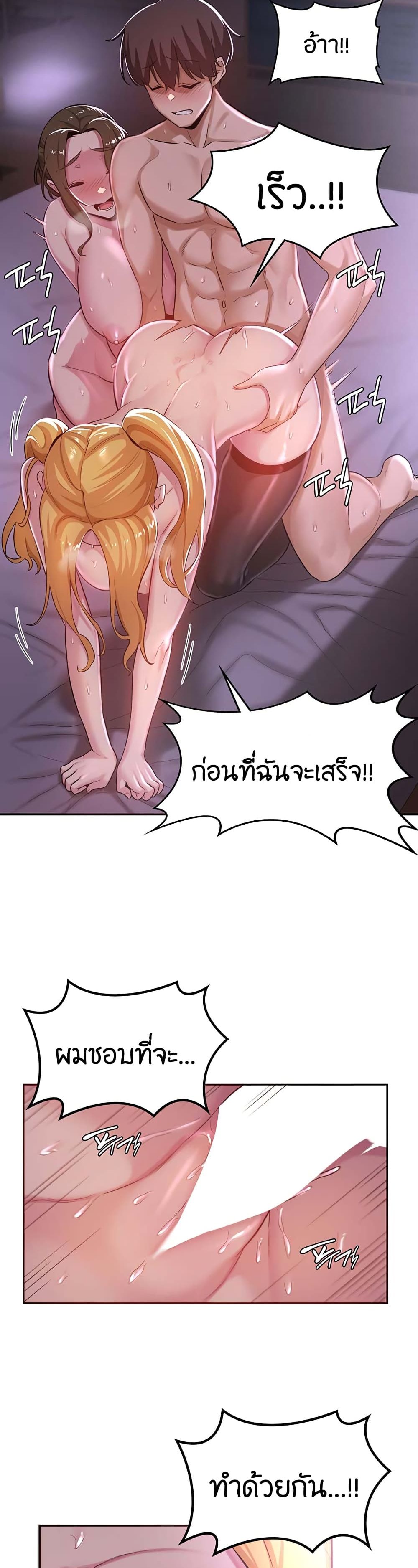 Sextudy Group page 3