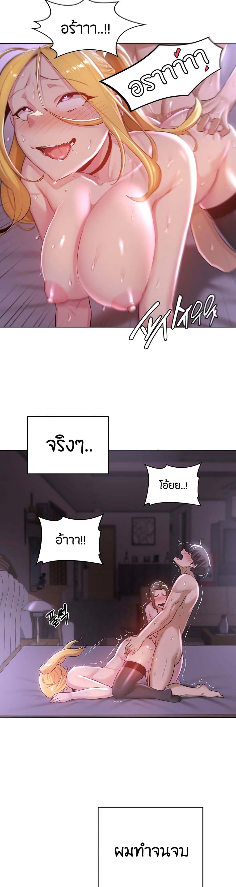 Sextudy Group page 6
