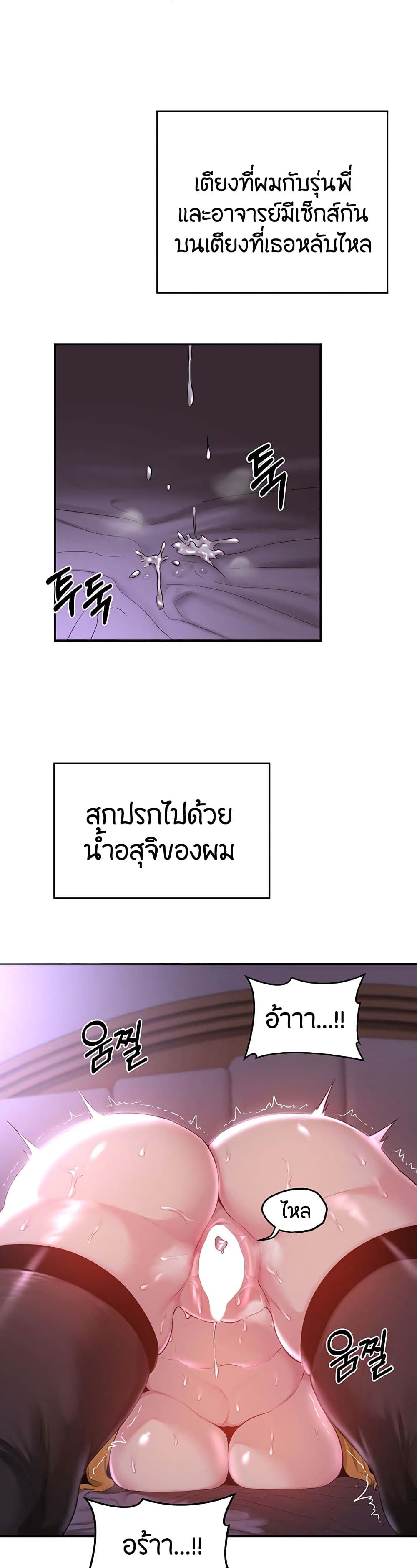 Sextudy Group page 8