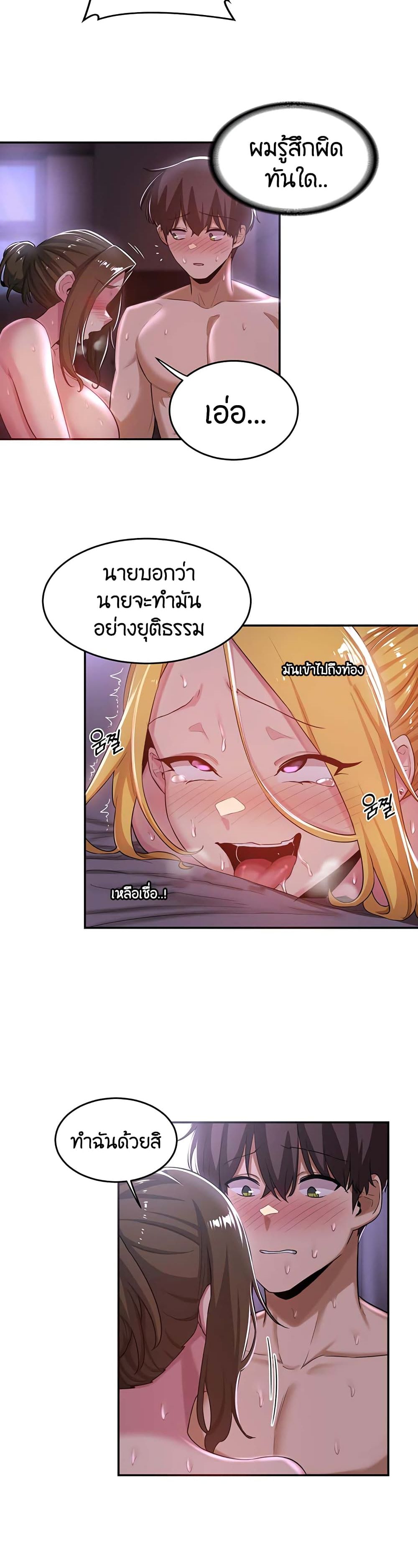 Sextudy Group page 9