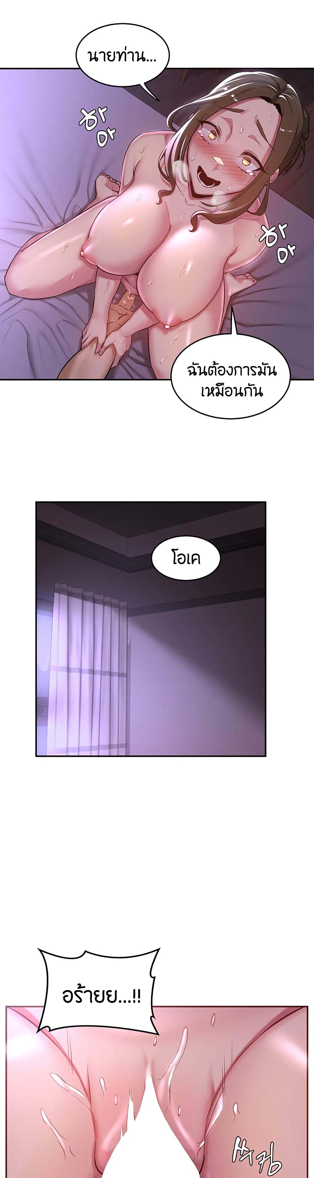 Sextudy Group page 10