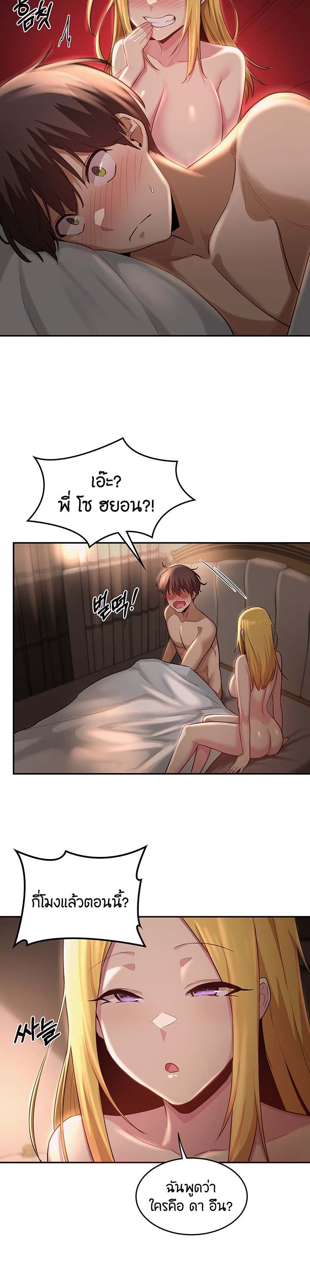 Sextudy Group page 3