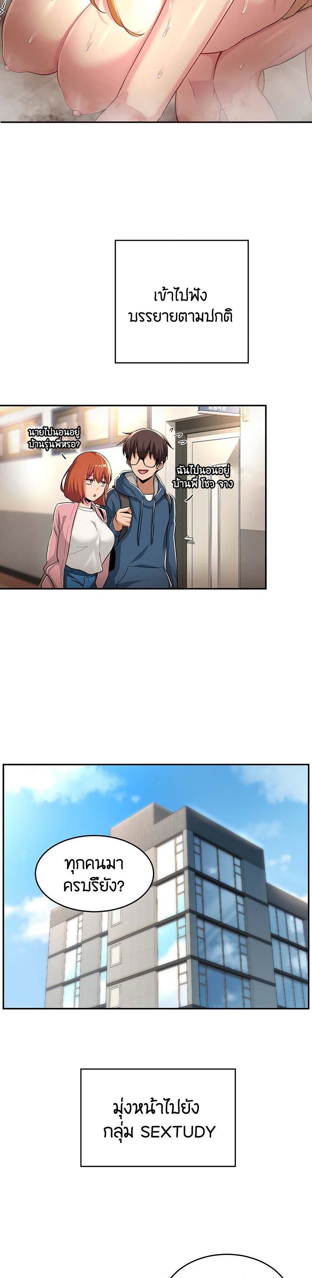 Sextudy Group page 10