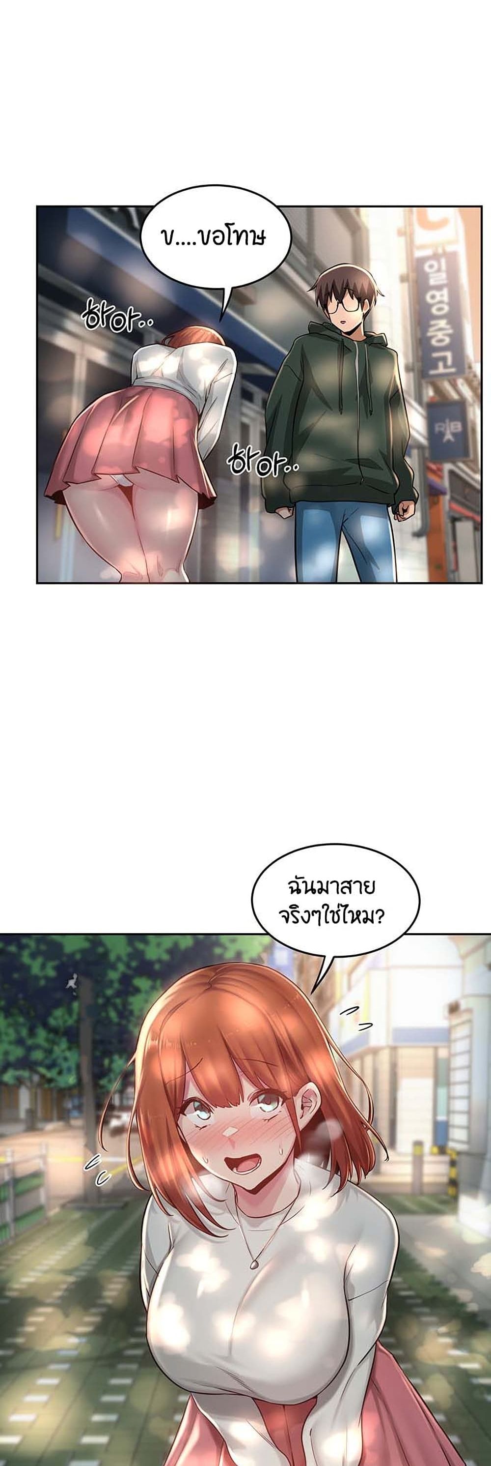 Sextudy Group page 4