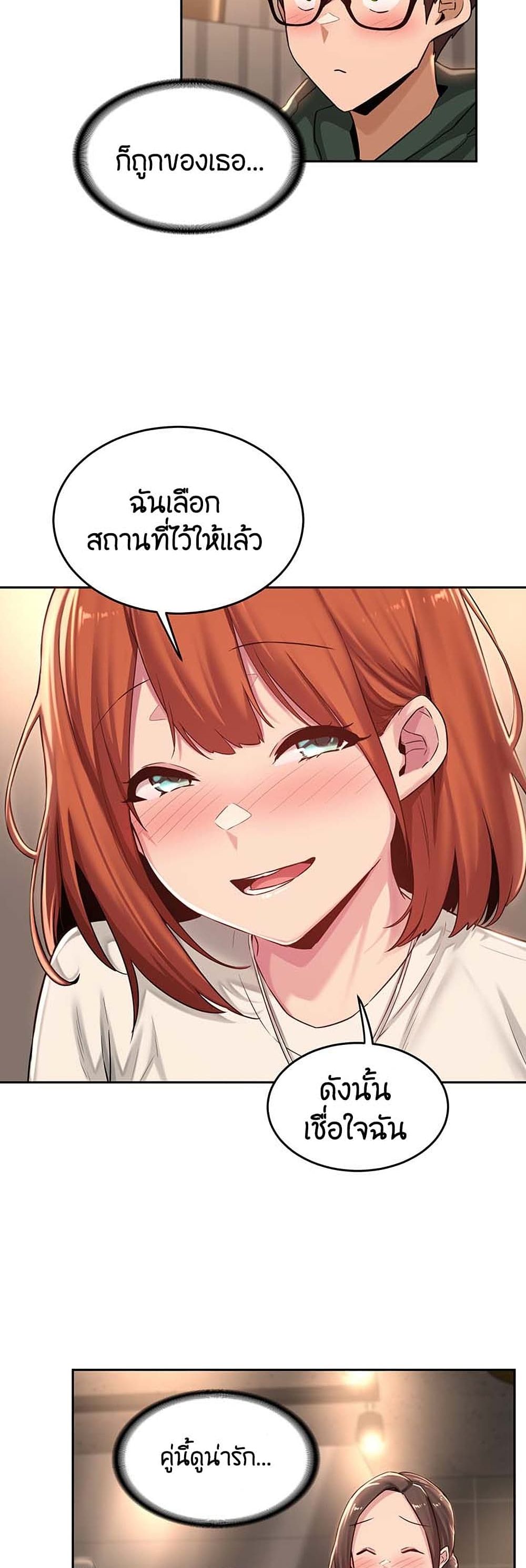 Sextudy Group page 10