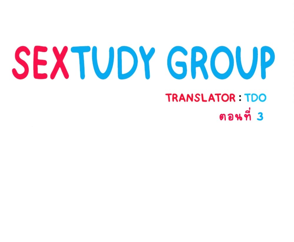 Sextudy Group page 1