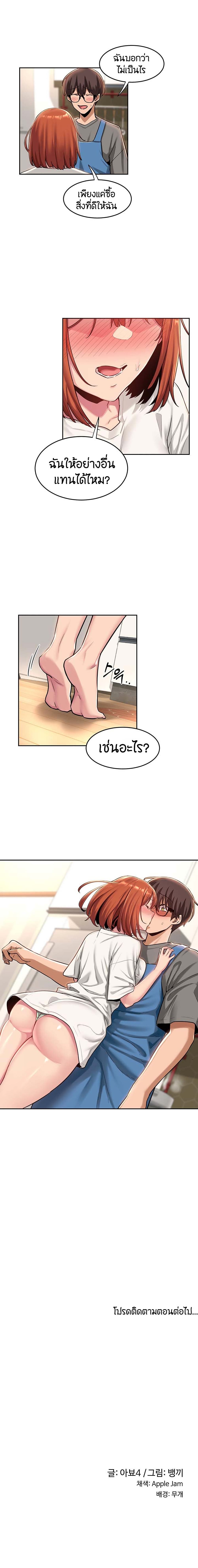 Sextudy Group page 7