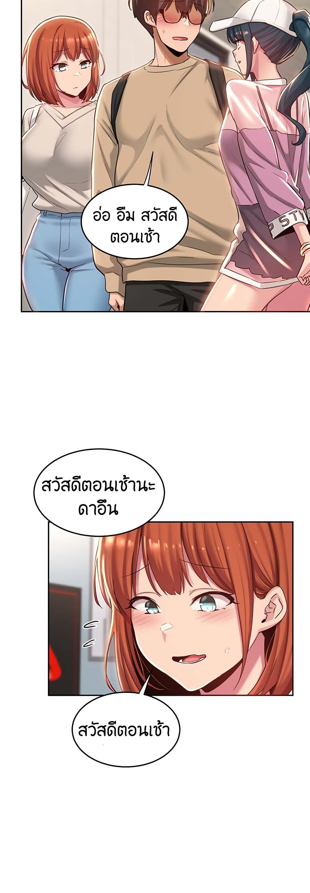 Sextudy Group page 9