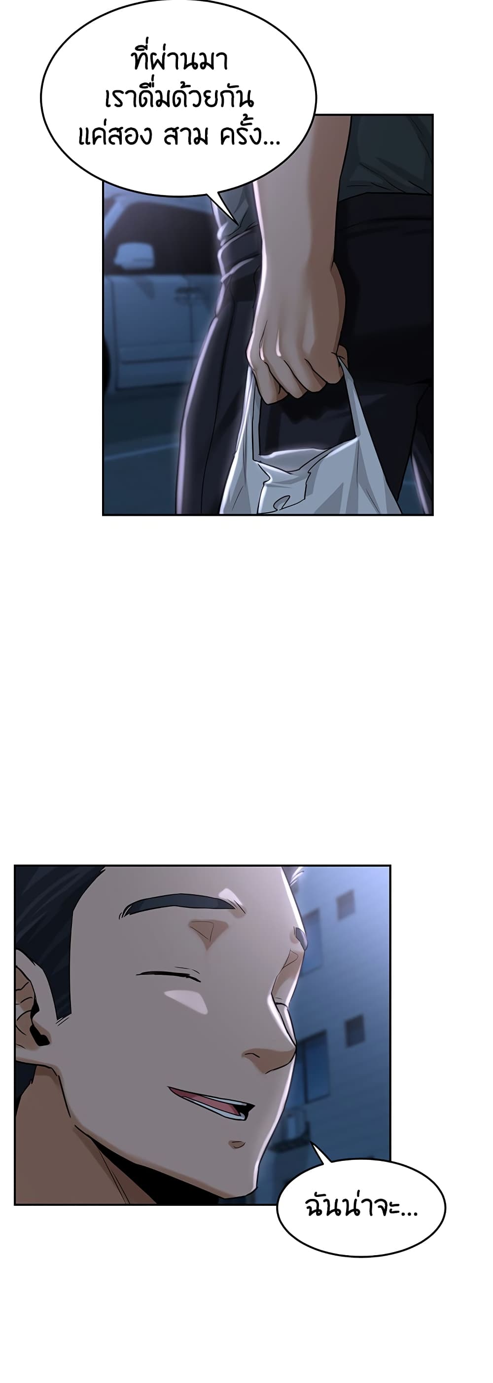Sextudy Group page 3