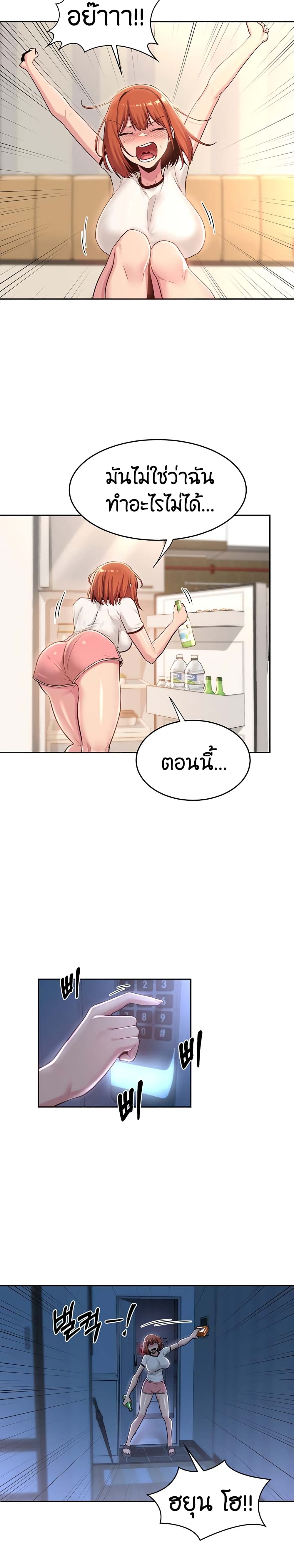 Sextudy Group page 5