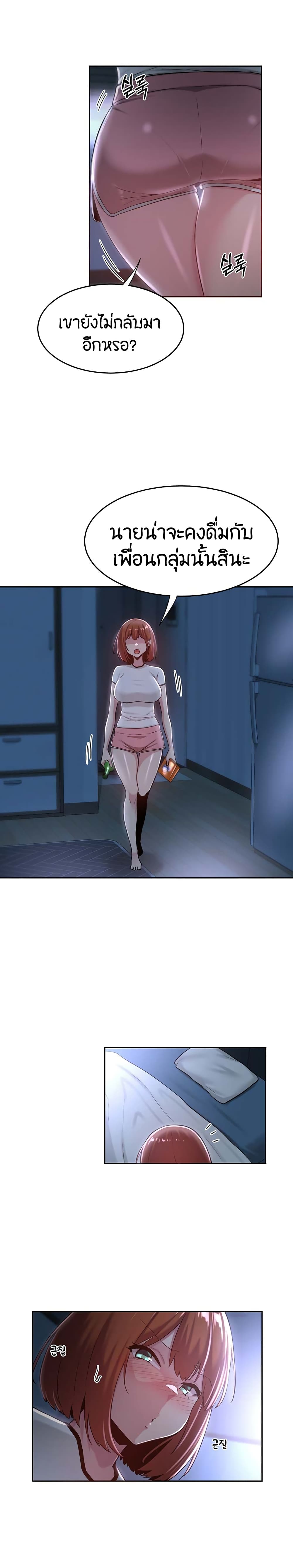 Sextudy Group page 7