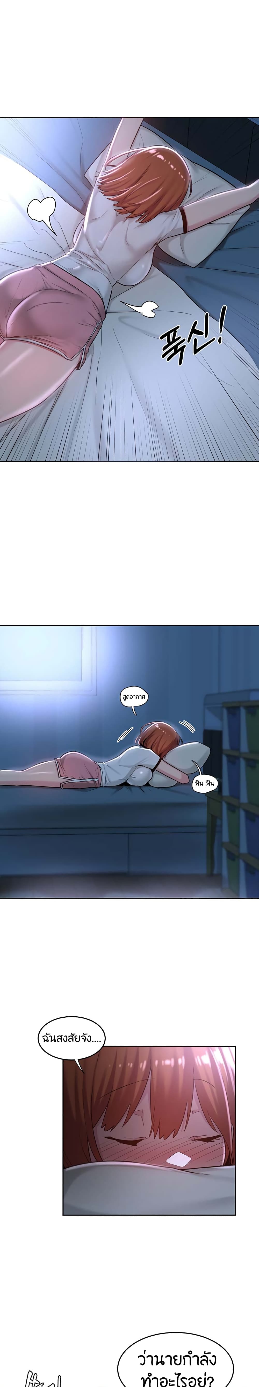 Sextudy Group page 8