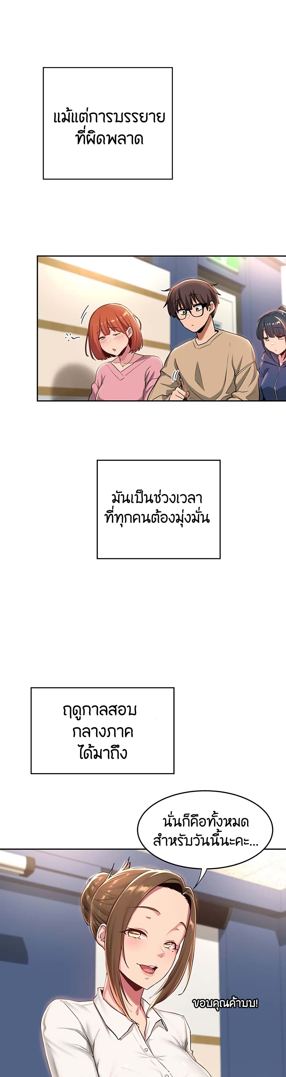 Sextudy Group page 2
