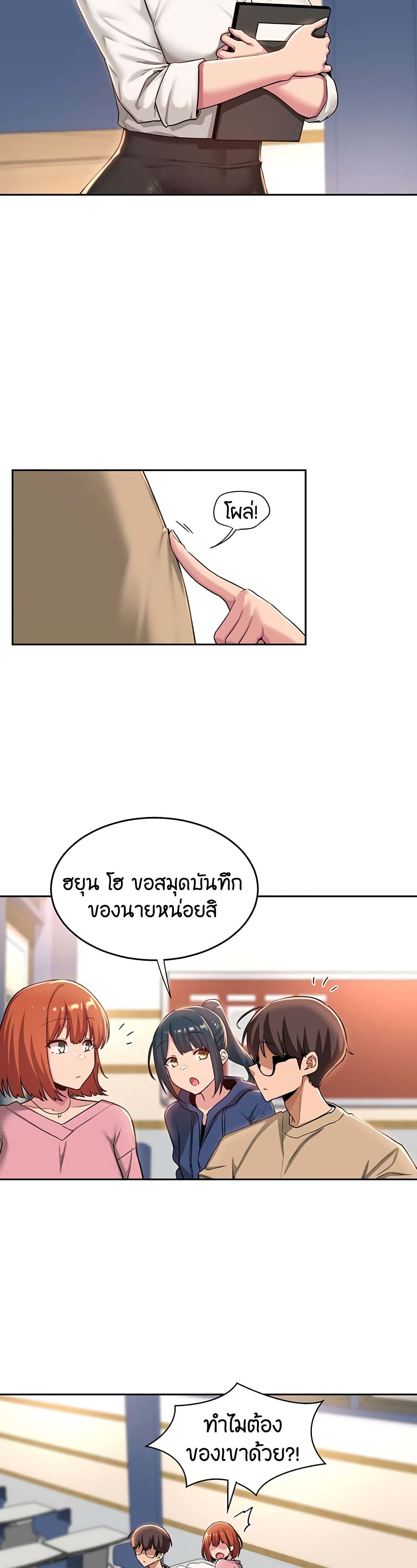 Sextudy Group page 3